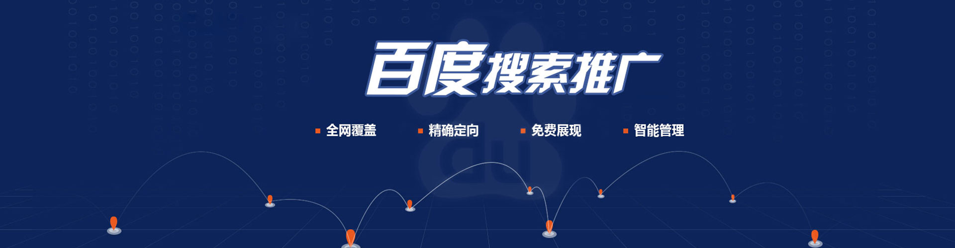 麦盖提百度开户返点